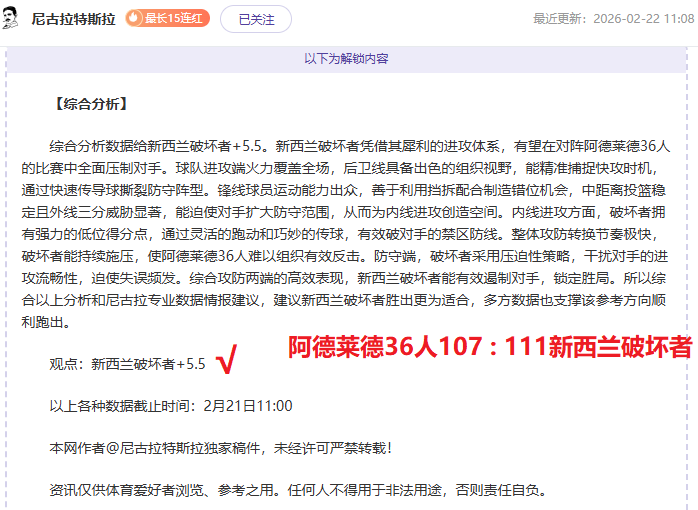 零纪元,日新服开启,专家推荐大,世界杯竞猜,2026世界杯,竞猜策略,实时分析,赛事预测