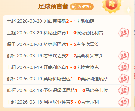 那不勒斯与,科莫半场平,分秋色,世界杯竞猜,2026世界杯,竞猜策略,实时分析,赛事预测