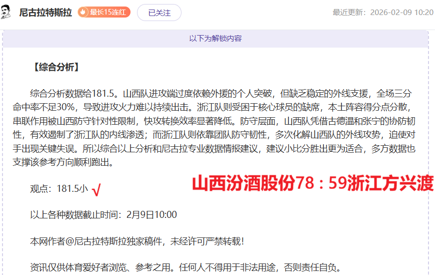 中超第,轮裁判名单,麦麦提江将,世界杯竞猜,2026世界杯,竞猜策略,实时分析,赛事预测