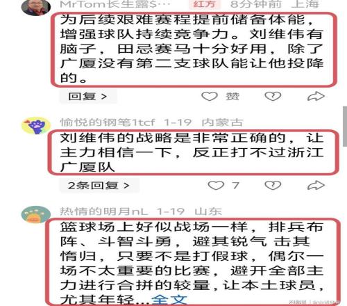 CBA,林葳因伤告,别南京苏酒,世界杯竞猜,2026世界杯,竞猜策略,实时分析,赛事预测