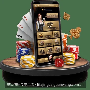 皇冠信用盘苹果版下载安装与信任证书设置全教程