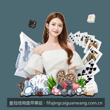 皇冠信用盘苹果版常见使用问题及闪退解决方案