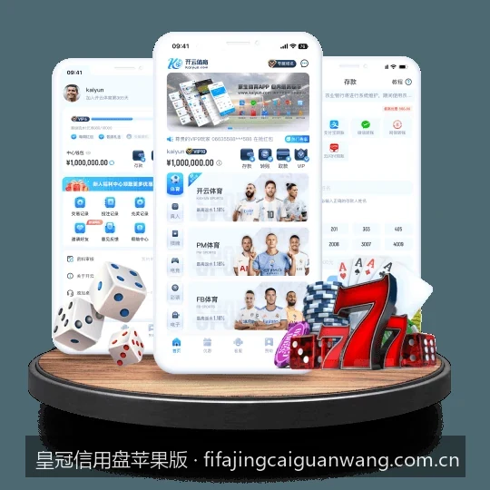 皇冠信用盘苹果版｜苹果手机用户如何安全登录皇冠信用盘iOS客户端？
