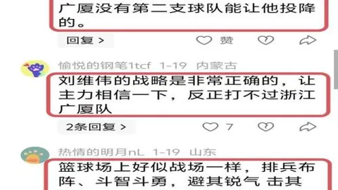 CBA：林葳因伤告别南京苏酒队赛场